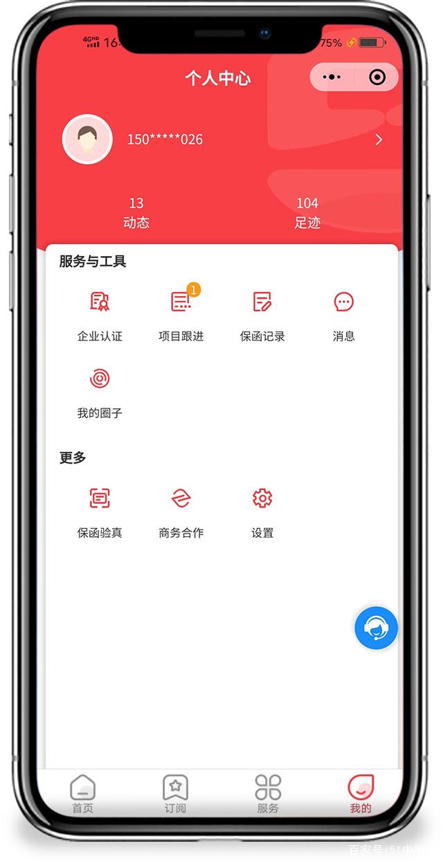  如何免費獲取招標第一手項目信息？