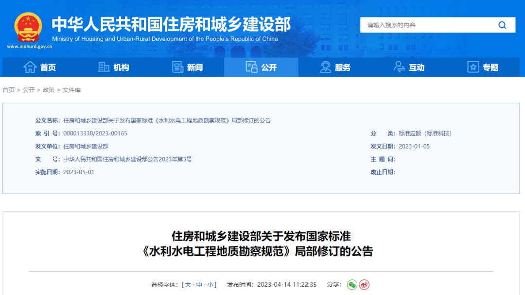 住建部修訂3項國家標準，5月1日起實施！