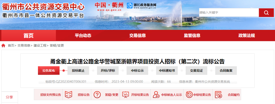 大項目二次流標(biāo)！因投標(biāo)單位不足3家