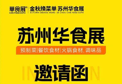 金秋首展，齊聚姑蘇浙江潤(rùn)立智能科技有限公司邀您共赴盛會(huì)2024年8月1日-3日蘇州國(guó)際博覽中心C1-01與您不見(jiàn)不散?